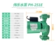 PH-251E/2,5-дюймовый рот замените 257EH