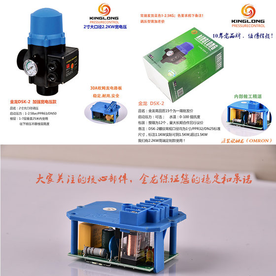 자동 워터 펌프 컨트롤러, 온수 흐름 부스터 펌프, 지능형 물 부족 보호, Jinlong Electronics 완전 자동 압력 스위치