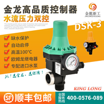 Booster pump electronic pressure switch DSK-3 air energy hot water pump automatic intelligent controller water flow switch