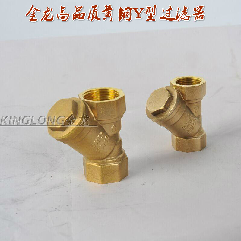4分/6分/1寸V型Y型过滤器全铜过滤网铜阀适用管道用水过滤用