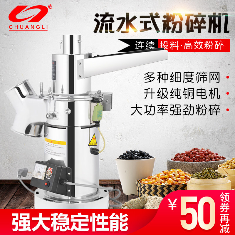 Chuangli commercial water mill Chinese Herbal medicine ultrafine milling machine Household small three seven mill grinding machine