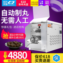 Chuangli automatic pill making machine Traditional Chinese medicine pill machine Commercial pearl powder round water pill Honey pill Small household production machine