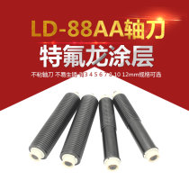 Chuangli Traditional Chinese medicine pill making machine shaft knife Automatic pill machine 3-12MM pill Traditional Chinese Medicine pill making machine shaft knife original