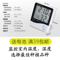 Thermohygrometer High-precision thermometer hygrometer for soilless cultivation in sky garden can record high and low temperatures