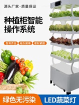 Plant Divine Instrumental Machine Earth Without Vegetable Automatic Planter Intelligent Cuisine Multilayer Home Stereo Hydroponic Equipment Cultivation