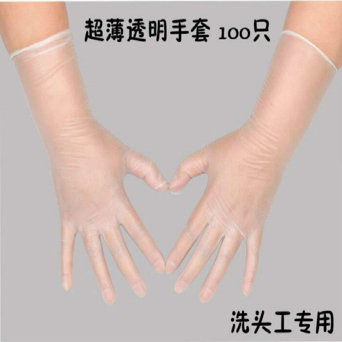 Waterproof extended gloves Disposable professional perm hair dye Latex ultra-thin hair shop hair salon Hair wash special