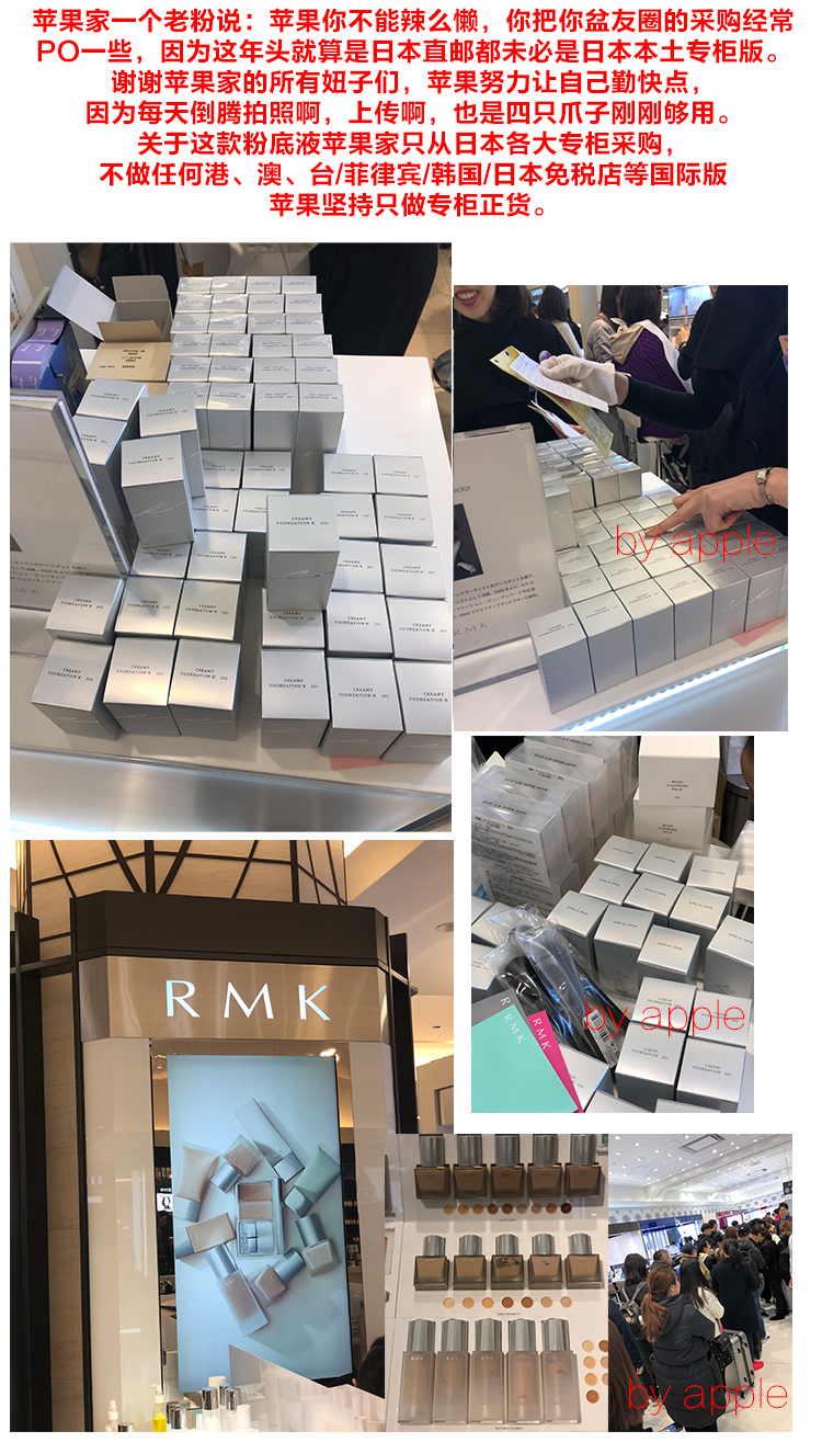 Kem nền mềm mịn Nhật Bản RMK Silk Foundation Foundation Softening Foundation 30ML - Nền tảng chất lỏng / Stick Foundation phấn nước laneige