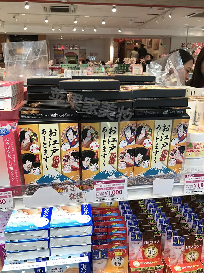 日本採購國內現貨pure Smile江戶歌舞伎藝妓臉譜面膜保濕保濕4枚 日本採購國內現貨pure Smile江戶歌舞伎藝妓臉譜面膜保濕保濕4枚