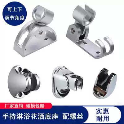 ABS plastic adjustable handheld shower seat bathroom shower head base bracket movable fixing bracket