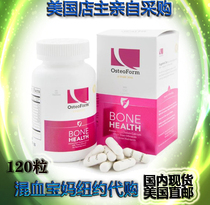 Spot USA Leli Calcium Maxorb Osteoform Calcium compound amino acid chelate Calcium 120 tablets