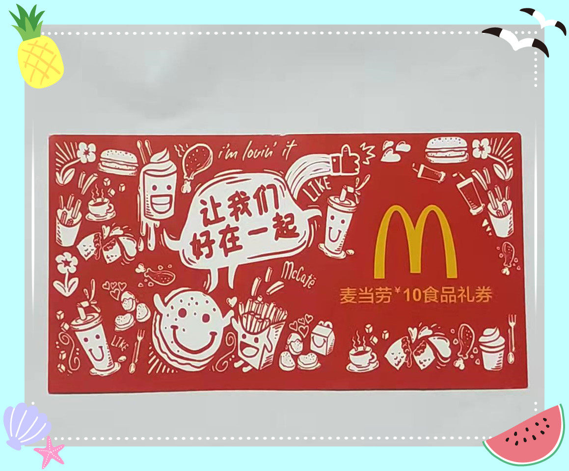Three Crown McDonald's Vouchers Cash Coupon RMB10  Par Value Sale 8 3 Discount National Universal Online Hairpin Close