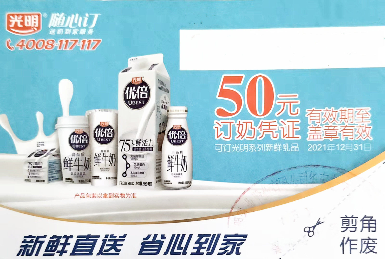 Light With Heart Order Milk Coupon Cash Coupon RMB50  Par Value Sale 92 Discount for Milk Delivery Home 10 sheets