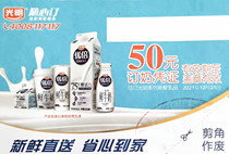 Light With Heart Order Milk Coupon Cash Coupon RMB50  Par Value Sale 92 Discount for Milk Delivery Home 10 sheets