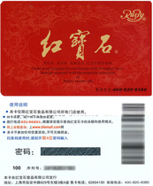 Red Gem Card Voucher Bread Voucher Cake Voucher Cash Preference Card Coupon Pickup Card 300 Type 8 4 Discount 2022