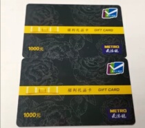 9 6 Fold Medron Supermarket Card Gift Card Shopping Consumer Prepaid Card 500 RMB1000  Entity Card National Use