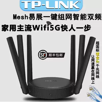 TPLINK7651 Full Gigabit Easy Exhibition Edition Mesh Home Daping Number Stable High Speed 5G Wall wifi Router