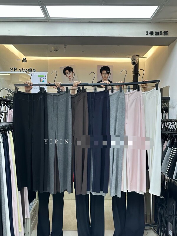 Yipin 88251 Summer 2026 New Petite Version Fashionable Versatile Mask Pants High Waist Slimming Straight Wide-Leg Pants