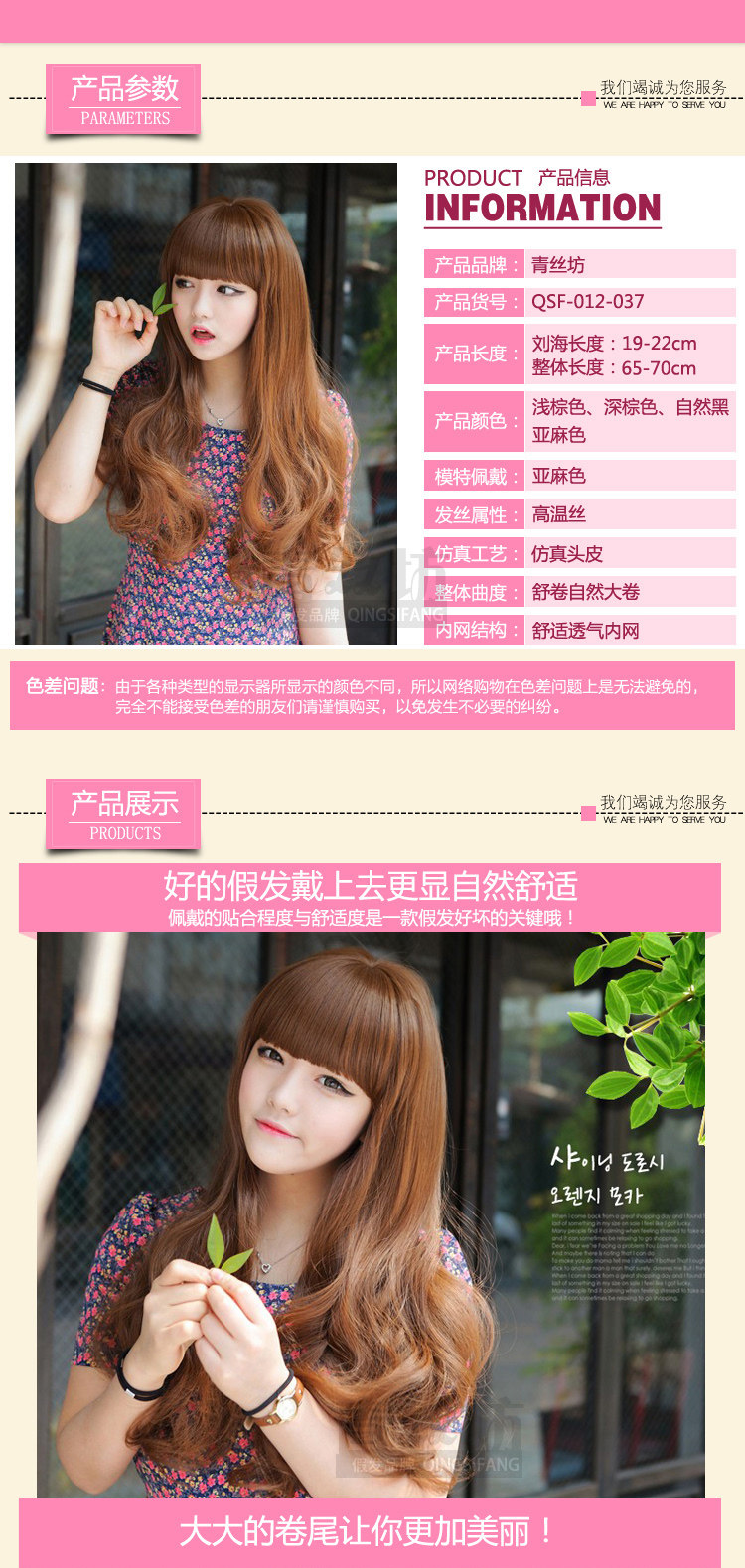 Perruque Les cheveux longs - Ref 2613132 Image 15