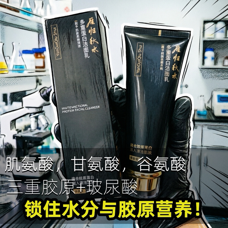 Qingyu Bio Yangui Qiushui Multi-Protein Facial Cleanser 100g Protein Matrix + Hyaluronic Acid Gentle Skin Cleansing Qingyu Bio Yangui Qiushui Multi-Protein Facial Cleanser 100g Protein Matrix + Hyaluronic Acid Gentle Skin Cleansing