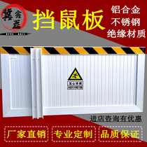 Aluminum Alloy Stop Rat Board Customized Distribution Room room Food plant Folding door stopper thickened insulated stainless steel rat-proof plate
