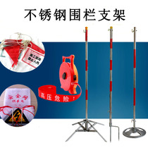 Power safety fencing bracket Stainless Steel Umbrella Type Fence Safety Walled Flag Construction Isolated Net Safety Net Safety Belt