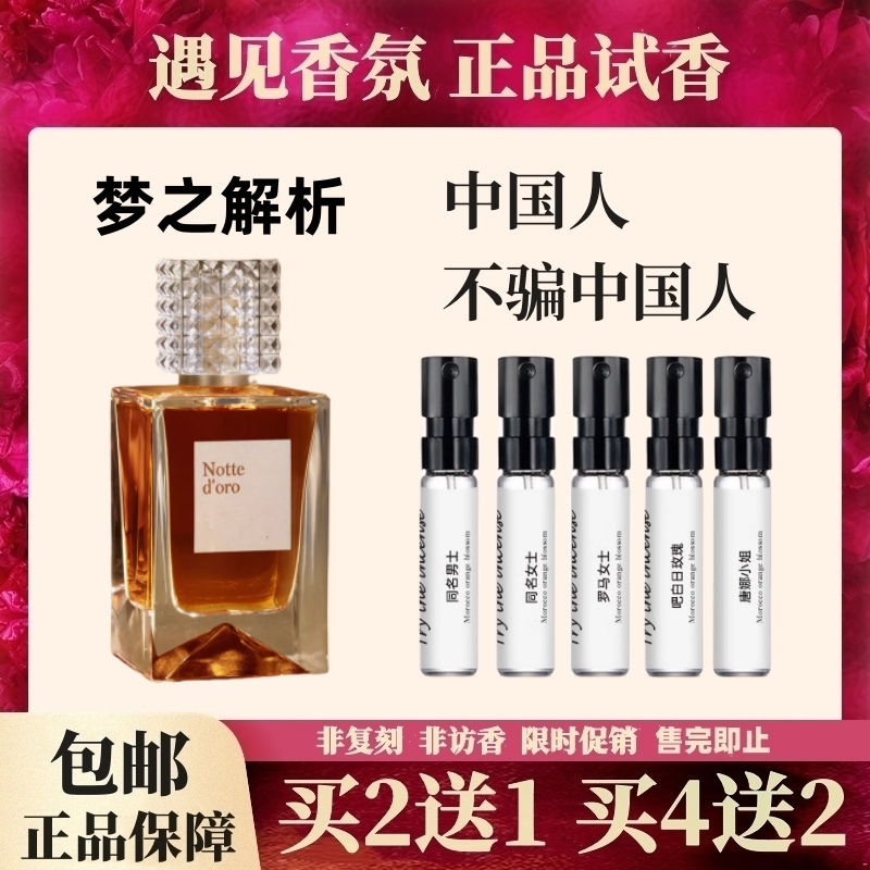 Warren's Dream Analysis: High-End Unbounded Dreamland Red Dress Rebellion, Chinese Clothing, Dangerous Lady Spending Money into the Night, Perfume Sample Warren's Dream Analysis: High-End Unbounded Dreamland Red Dress Rebellion, Chinese Clothing, Dangerous Lady Spending Money into the Night, Perfume Sample