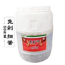 Laoji Pixian red bean paste 25kg Sichuan authentic catering commercial barrel seasoning fine sauce 50kg