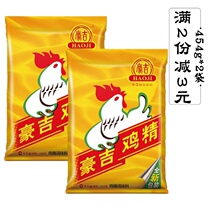 Haoji chicken essence 454g * 2 bags Sichuan specialty delicious seasoning condiment Sichuan cuisine authentic supermarket home-cooked chicken flavor