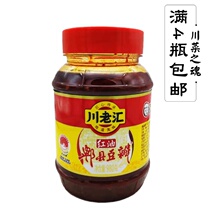 Chuan Laohui Red Oil Douban 980G G G Sichuan Chengdu Catering Authentic Pixian Douban Chili Sauce Catering seasoning
