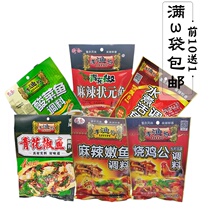 Li Yufu green pepper fish spicy and tender fish champion fish boiled live fish pickleed fish roast chicken seasoning Chongqing flavor