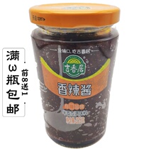 Jixiangju mouth cup Spicy sauce 225g Sichuan catering commercial rice cuisine chili seasoning