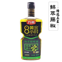 Sichuan Wanfo Vine pepper oil 500ml authentic five-star fresh rattan pepper edible seasoning oil family gold 8 hours