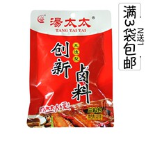 Mrs. Tangs innovative brine the first halogen 100g Chongqing specialty authentic three-material package no slag type can be 4kg seasoning
