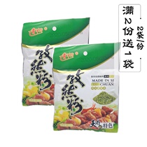 Qingyangfang cumin powder 45g * 2 bags Sichuan specialty cumin seasoning Spice barbecue Xinjiang mutton skewers