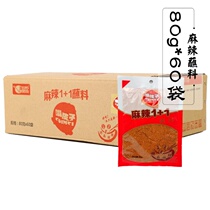 Sichuan dry dish mouth skin spicy dip 80g * 60 bags full box catering commercial hot pot skewers barbecue cold dishes