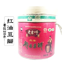 Special fine-free chop old master red oil bean paste 10kg barrel Sichuan Chengdu authentic Pixian Douban catering seasoning