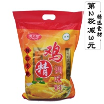 Yeyang chicken essence 1kg bagged Sichuan specialty commercial dining hall restaurant family Chinese food authentic seasoning
