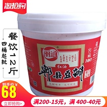 Litong red oil Pixian bean paste 6 0kg Sichuan Chengdu authentic chili sauce barreled Sichuan cuisine catering seasoning