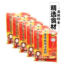 Chongqing Little Swan Changshang spicy hot bottom material 300g bag authentic base mini hot pot catering seasoning