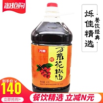 Sichuan Wanfo fresh pepper oil 4 5L liter catering canteen commercial edible seasoning oil Hanyuan pepper hot pot