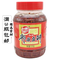 Litong Red Oil Douban 1 1kg Douban Chili Sauce Sichuan Cuisine Sauce Catering Seasoning Catering Seasoning