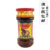 Halal Tiangeli fragrant cold chicken seasoning 260g Sichuan specialty oil pepper authentic home-cooked food rice seasoning