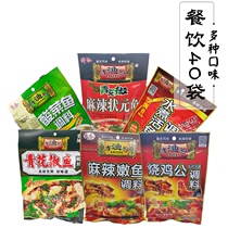 A full box of 40 bags of Li Yufu green pepper fish roasted chicken male boiled live fish spicy champion tender fish Pickles fish hot pot