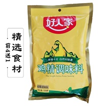 Good family chicken essence 500g Sichuan specialty catering commercial authentic gourmet seasoning three fresh ingredients seasoning family
