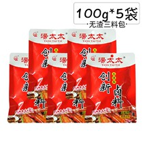 Mrs. Tangs innovative brine 100g * 5 bags Chongqing specialties authentic non-slag three-pack marinated chicken feet flavor seasoning
