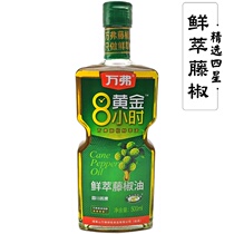 Sichuan Wanfo fresh rattan pepper oil 500ml Sichuan specialty edible authentic Sichuan pepper seasoning special hemp catering