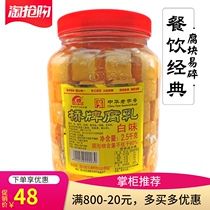 Bridge fermented bean curd Wutong bridge white bean flap milk 2 5kg large bottled catering hot pot restaurant mutton restaurant seasoning