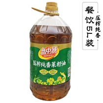 Chinese food pure fragrant rapeseed oil 5L barreled non-GMO catering commercial noodle restaurant authentic pressed edible oil