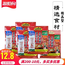 Chongqing Sanwu hot pot bottom material 400g bagged Chongqing specialty authentic seasoning catering family homemade spicy hot