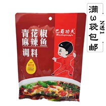 Ba Shu Kung Fu green pepper spicy fish seasoning 260g Chongqing authentic fish hot pot base catering seasoning